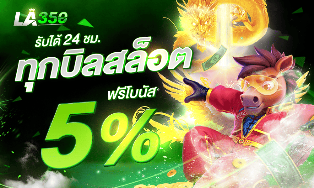 promotion-slot